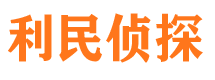 耒阳市私家侦探